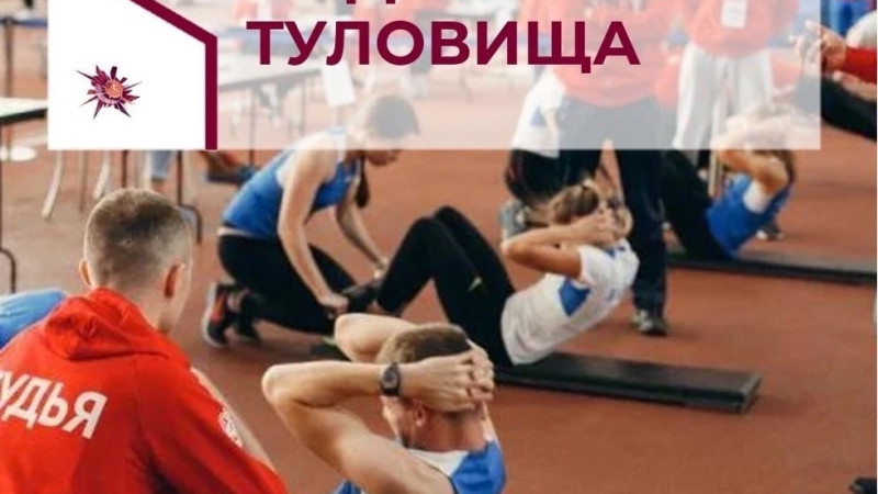 Поднимание туловища из положения лежа на спине