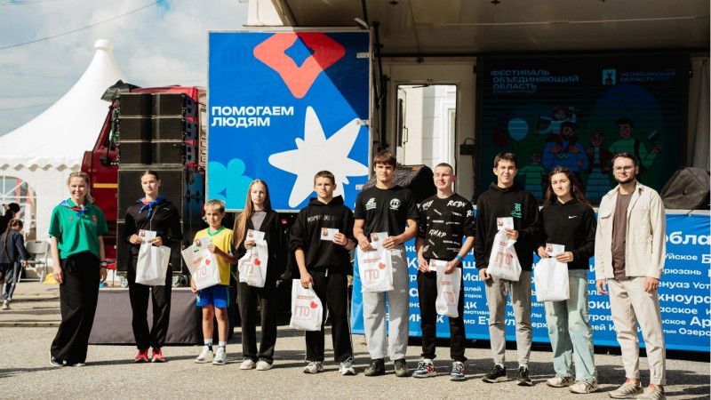 Фестиваль «Челябинская область — большая семья» в Вишневогорске