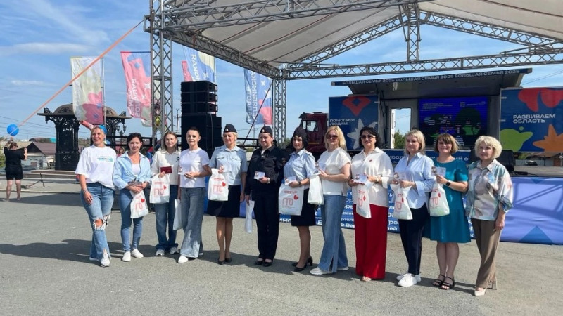 «Челябинская область — большая семья»