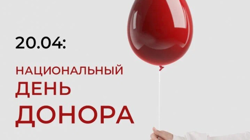 Донорство крови: подготовка