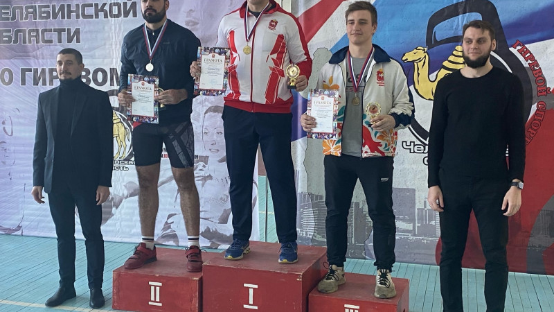 Чемпионат Челябинской области по гиревому спорту