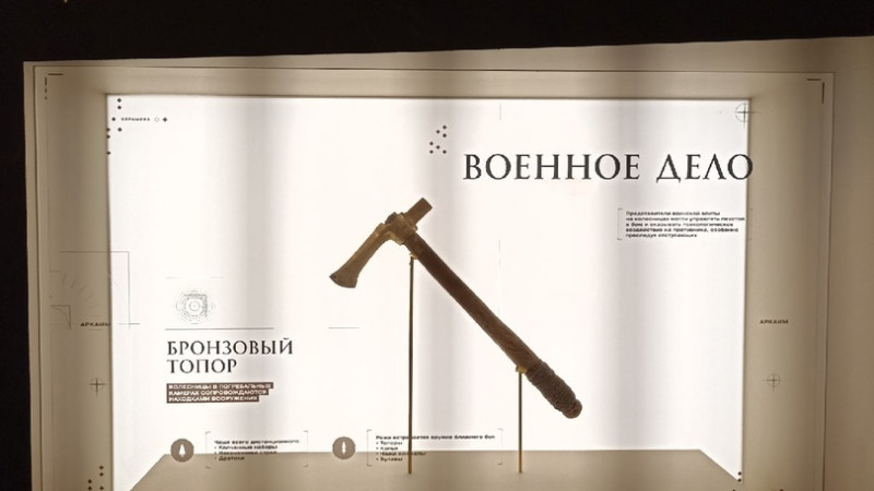 Артефакты Аркаима выставили в Госдуме